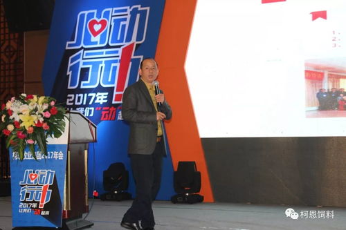 朱開明董事長當選中國林牧漁業經濟學會飼料經濟專業委員會常務理事，生物飼料研發引領行業創新