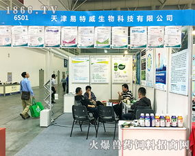 天津易特威2017中國飼料工業展一展風采，生物飼料研發引領行業新趨勢